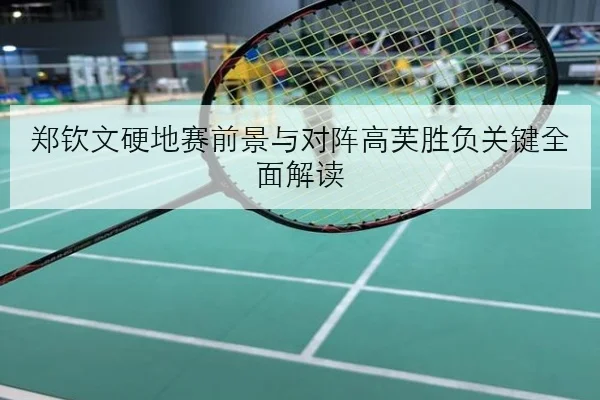 孙颖莎王曼昱热身赛数据对比折射国乒备战新思路